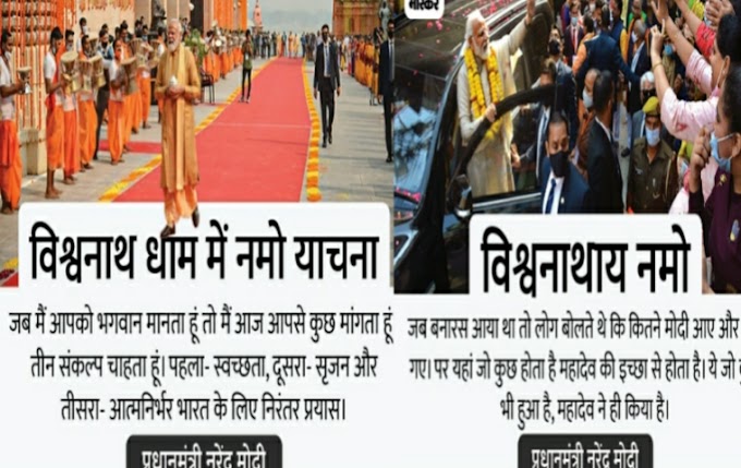 काशी में Modi का मेगा शो:कारीगरों पर पुष्पवर्षा