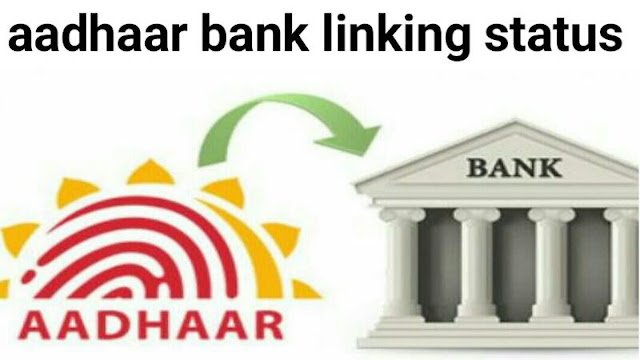 aadhar link to bank account - adhar bank link status - connecting chandra
