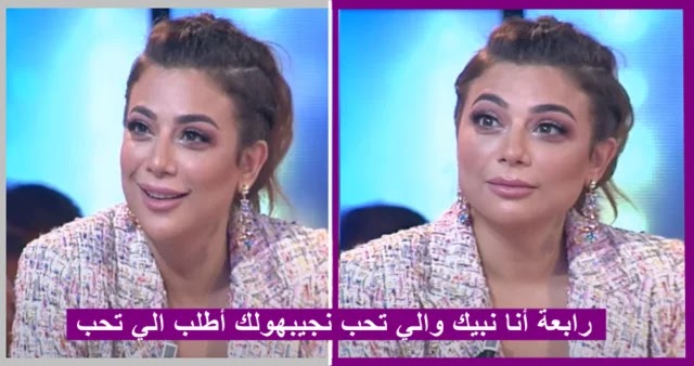 بالفيديو معجب ليبي يتغزل بالممثلة التونسية رابعة السافي في المباشر !