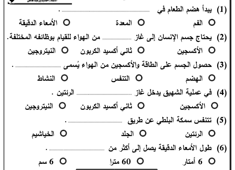 بالاجابات نماذج اختبارات شهرى اكتوبر ونوفمبر فى اللغة العربية والرياضيات والعلوم للصف الرابع الابتدائى الفصل الدراسى الاول