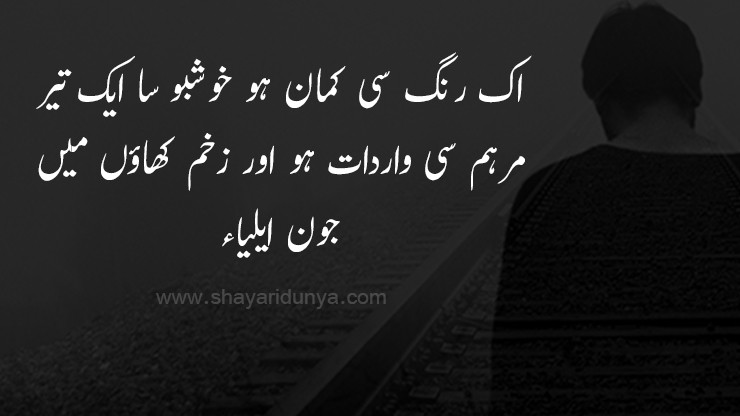 Best Marham shayari - Marham poetry in urdu - Marham 2line Shayari - Dard Shayari