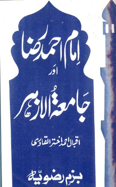 Imam Ahmad Raza Aur Jame Tul Azhar / امام احمد رضا اور جامعۃ الازہرby اقبال احمد اختر القادری