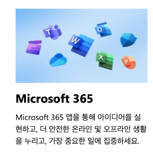 Microsoft-365