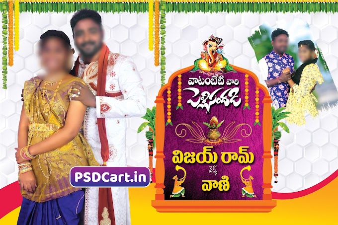 Telugu New 2021 Wedding Banner PSD Download online - PSD Cart