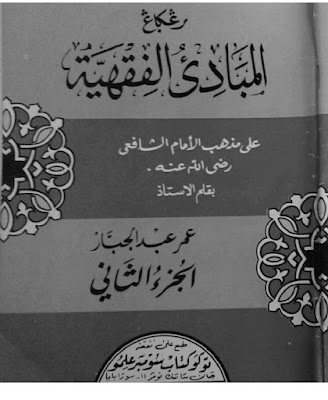 Kitab Mabadil Fiqih