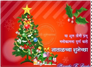 Merry Christmas Images in Hindi