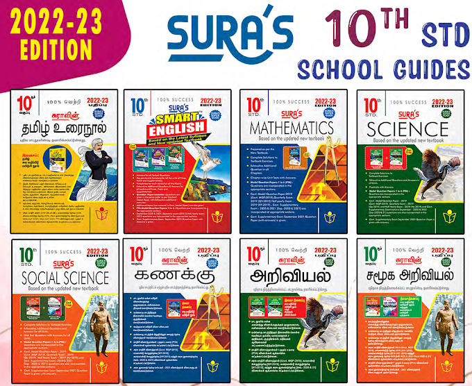 10th Sura Guides for All subjects EM & TM | 2022 - 2023