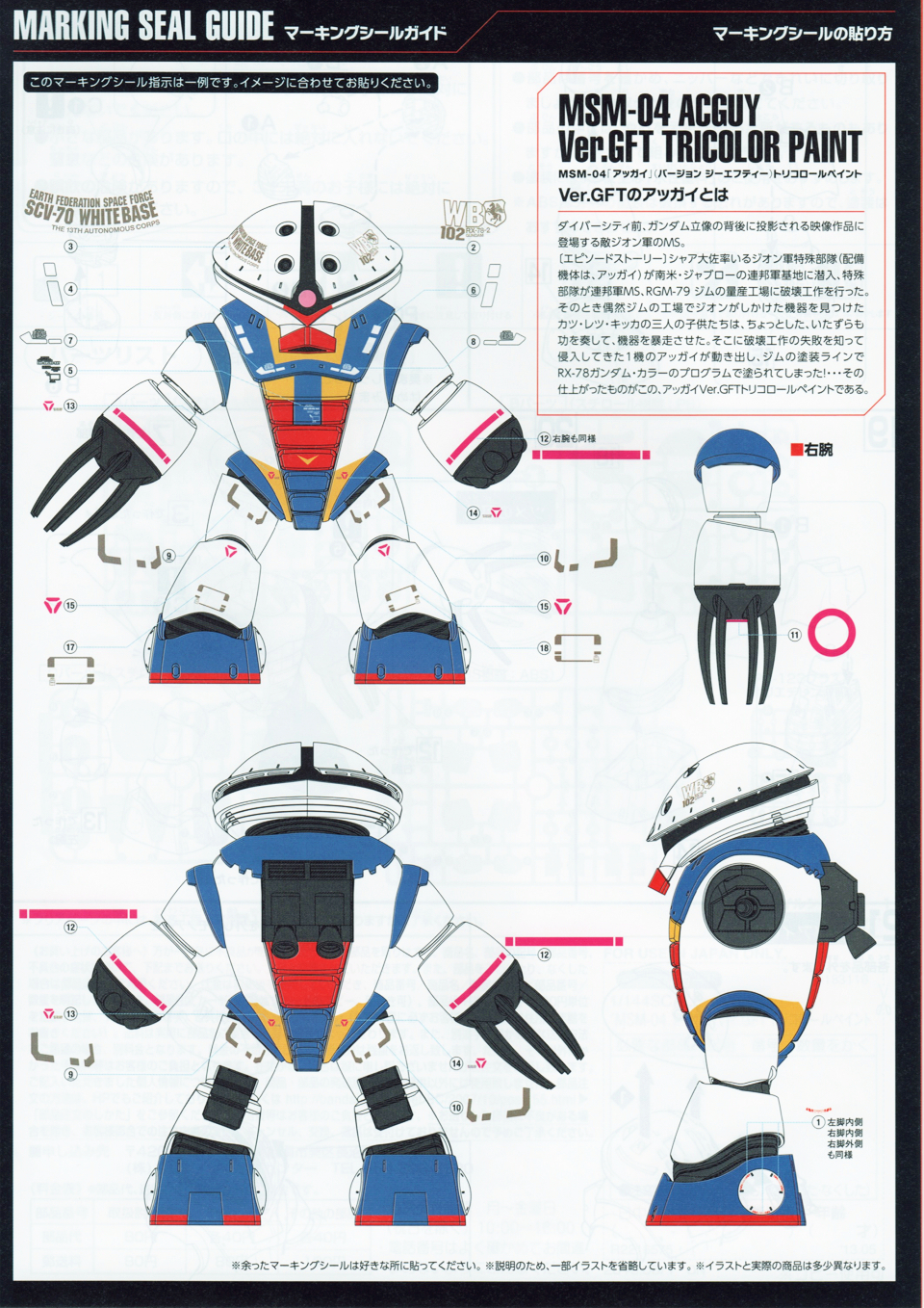 Gundam Front: HGUC 1/144  MSM-04 Acguy Ver.GFT Tricolor Paint - 03
