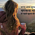 Motivational quotes in hindi 