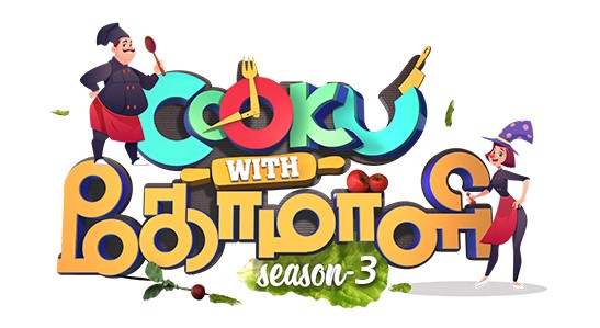 Cook With Comali Season 3