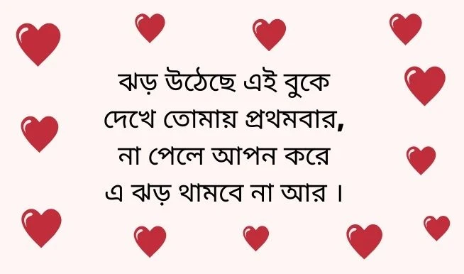 ৫৫০+{সেরা} ভালোবাসার মজার ছন্দ । রোমান্টিক প্রেমের ছন্দ । বাংলা ছন্দ ২০২২ - Premer Sondo Bangla/Chondo Bangla