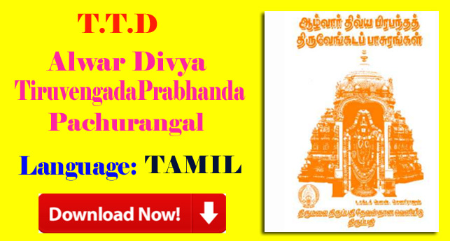 TTD Tamil Books Download