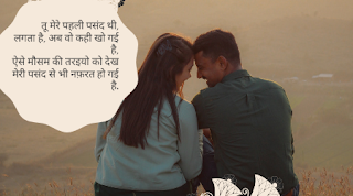 love attitude status in hindi