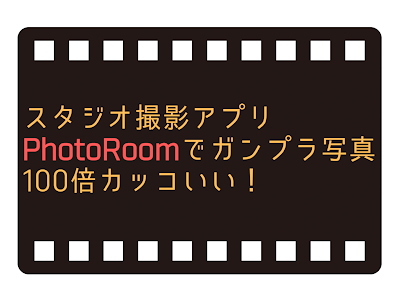 PhotoRoom