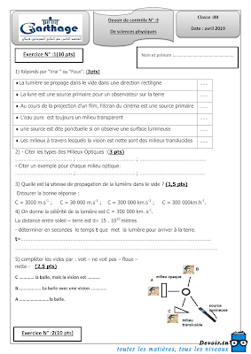 تحميل فرض مراقبة 3 علوم فيزيائية سنة ثامنة أساسي مع الاصلاح pdf, فرض مراقبة 3  فيزياء سنة 8, تمارين علوم فيزيائية سنة 8 مع الإصلاح physique 8 ème