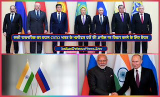 Indian Defence News : CSTO ready to consider India's partner status appeal