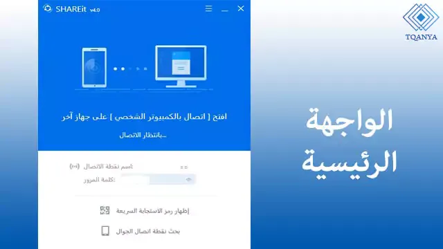 shareit pc download the latest version with a direct link for free