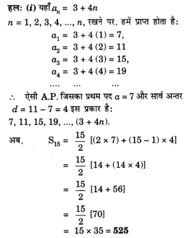 Solutions Class 10 गणित Chapter-5 (द्विघात समीकरण)