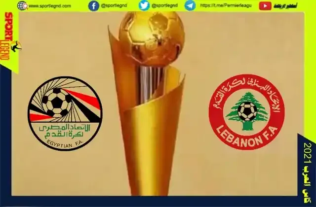 مباريات كاس العرب 2021