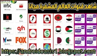 تحميل تطبيق حواء تيفيHawa Tv لمتابعة البث المباشر مجاناً اخر اصدار للاندرويد