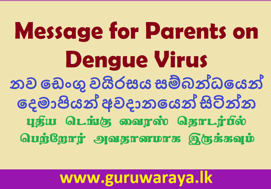 Message for Parents on Dengue Fever.