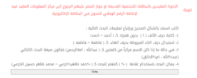 الخدمة المدنية,  وزارة الخدمة المدنية,  وظائف الخدمة المدنية,  توثيق الخدمة المدنية,