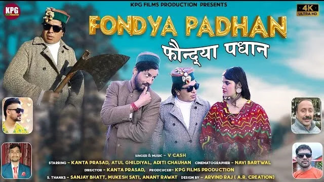 Fondya Padhan Song Mp3 Download