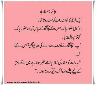 islamic wazaif in urdu