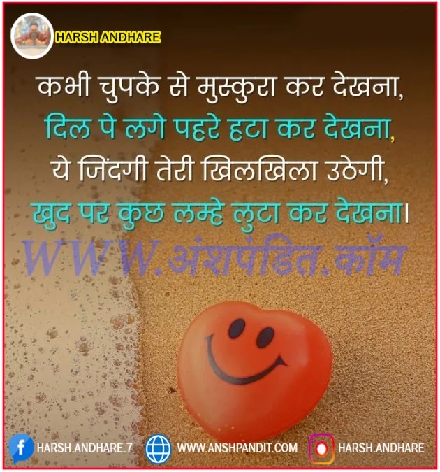 Good Morning Images with Smile Quotes in Hindi,Smile Good Morning Quotes in Hindi,Smile Good Morning Quotes Inspirational in Hindi,Meaningful Smile Good Morning Quotes Inspirational in Hindi,Attractive Smile Good Morning Quotes Inspirational in Hindi,Heart Touching Smile Good Morning Quotes in Hindi,Good Morning with Smile Quotes in Hindi(Best Hindi Smile Quotes)Cute Smile Good Morning Quotes in Hindi,Smile Quotes in Hindi English(Smile Happy Quotes in Hindi)Smile Good Morning Quotes in Hindi,Heart Touching Good Morning Smile Quotes in Hindi,Smile Good Morning Quotes Inspirational in Hindi,Good Morning Images with Smile Quotes in Hindi