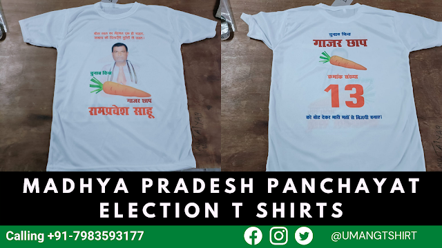 Cheap Panchayat Election Campaign T-Shirts Manufacturer In Madhya Pradesh | Panchayat chunav Election T Shirt Printing In Bhopal, Madhya Pradesh Manufacturer of Election campaign Tshirts — Cheap Panchayat Election Customized T-Shirt,Panchayat T-Shirt and Cheap Election Flag offered by UMANG CORPORATION, Bhopal,