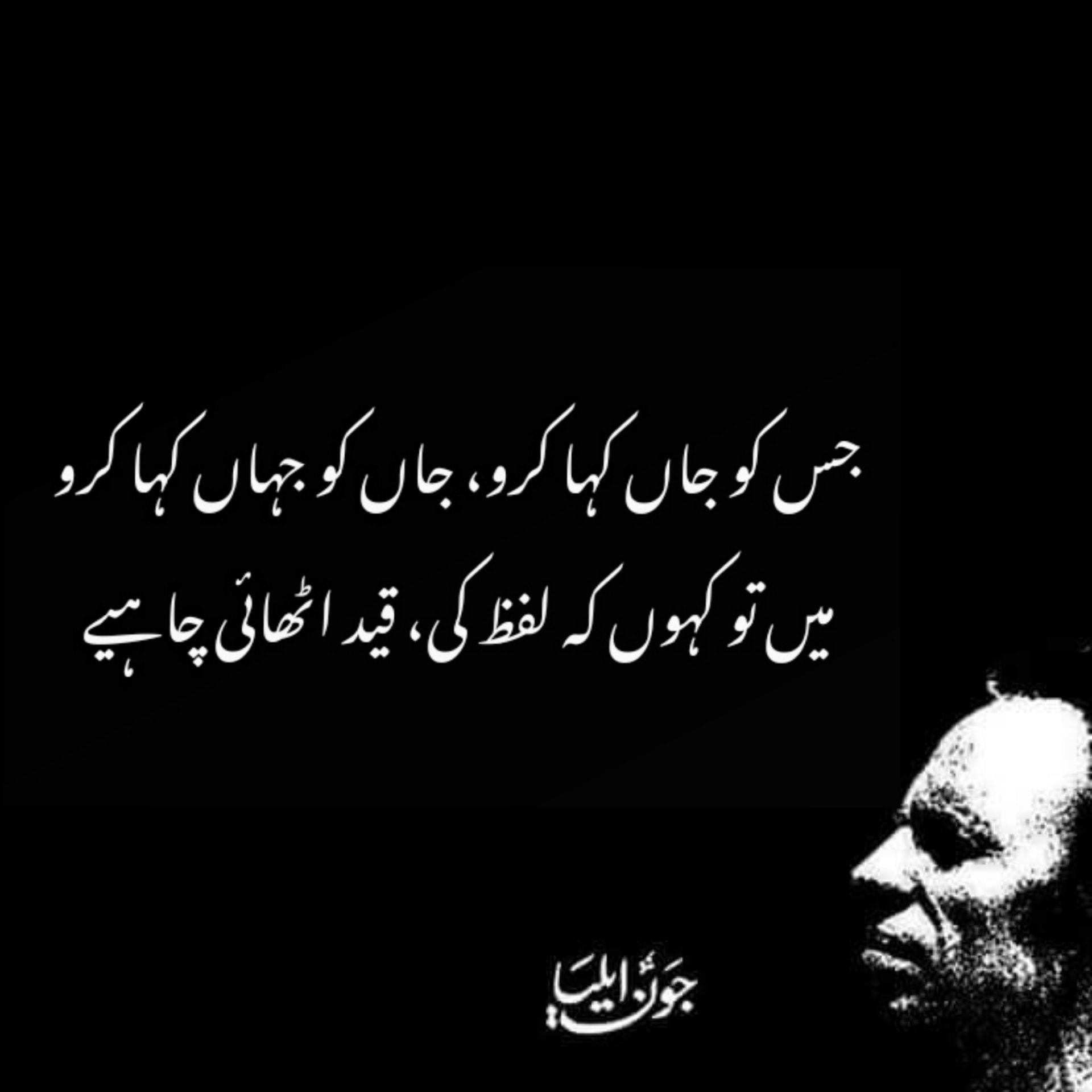 25+ Best Jaun Elia shayari | Best shayari of jaun Eliya | Jaun Elia | Top shayari of jaun Elia