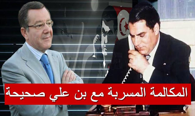 كمال اللطيف يردّ على المكالمة المسربة مع بن علي kamel eltaief ben ali