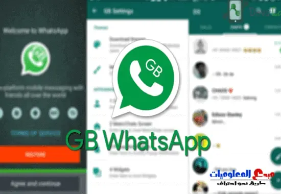 ما هو تطبيق GBWhatsapp؟ كيفية تنزيل GBWhatsApp أخر إصدار منه على الاندرويد