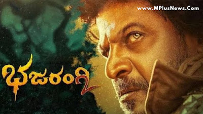 Bhajarangi 2 Online Kannada Movie Download