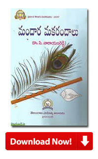 telugu books download