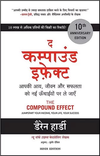 The Compound Effect in hindi Pdf, The Compound Effect Book Pdf in hindi, The Compound Effect Book Pdf in hindi download, The Compound Effect book in hindi Pdf