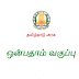 9th Tamil Text Books Free Download | TNTEXTBOOKS, Tamilnadu TextBooks