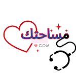 com.مساحتك 