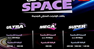 الإشتراك في باقات WE Space Mega 600 وي سبيس ميجا 2024