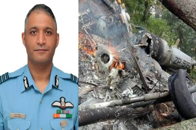 देश के लिए बुरी खबर : जिंदगी की जंग हारे विमान हादसे में घायल ग्रुप कैप्टन वरुण