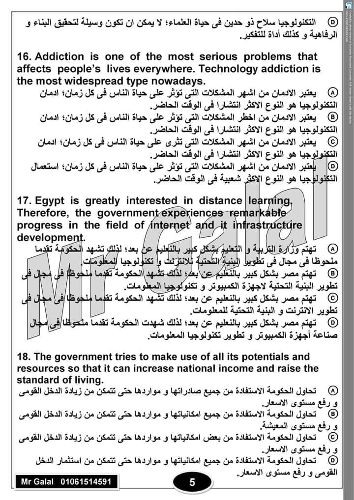 مذكرة ترجمة اختيارى 2022– من انجليزي الى عربى للمرحلة الثانوية AVvXsEgvQ-Ec7N6ko8auDJvfBoMvZw_Wli4kZQwVbTkjF-6MYFx14XXDGtcCvqJQCX1QRhNYfjv3fo3GjzAARArg2sN9xinF739Cg4UNVzUfttov0-WpO1f6_gG1N9ShN67zsq-WYdwg6JzSRymoUvvO1QrTOqGO6IdiCT5QSg1SMUSp78JrILtZCfPF7ozJCg=s16000