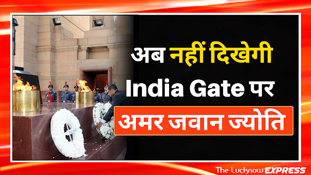 दुःख की बात है की आज "अमर जवान ज्योति" हमेशा के लिए बुझा दी जाएगी - राहुल गांधी 