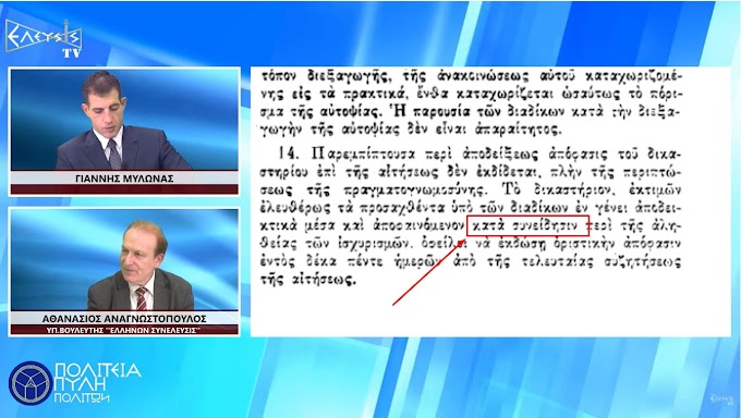 Το ‘’ Παιχνίδι’’ Των Απαλλοτριώσεων (Μέρος 11ο)