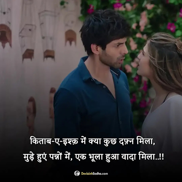 romantic shayari hindi photos and wallpaper, romantic shayari images for husband, romantic shayari images for boyfriend, romantic shayari images for girlfriend, romantic shayari images in urdu, good morning romantic rose shayari, romantic kiss shayari, hot kiss images shayari in hindi download, romantic love shayari image, hot love images with quotes in hindi