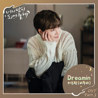 Seo Eunkwang Dreamin'