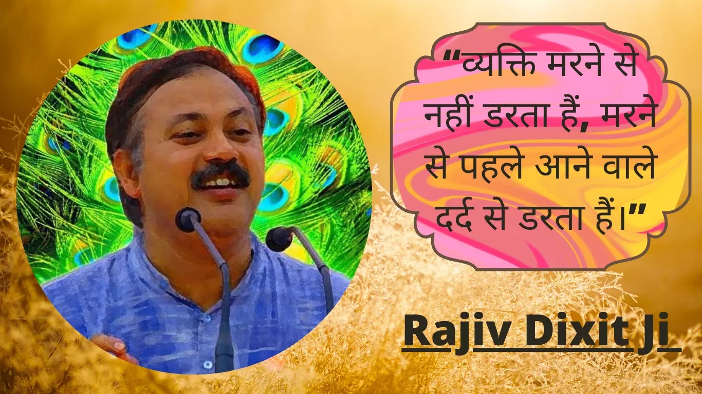 Rajiv Dixit Quote in Hindi