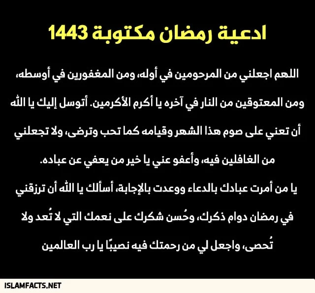 ادعية رمضان mp3,اول يوم رمضان 2021,مبارك عليكم الشهر,تاريخ رمضان 2021,صور لرمضان,صور عن رمضان,اول ايام رمضان 2021,عبارات عن رمضان,موعد رمضان,اول ايام رمضان,كم يوم باقي لرمضان,تهنئة بمناسبة رمضان