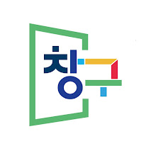 창구 프로그램 로고.