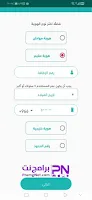 تحميل تطبيق تطمن برابط مباشر