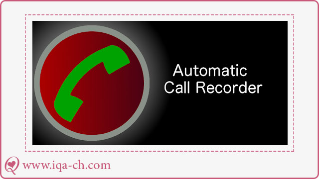 تعرف على أهم برامج تسجيل المكالمات الصوتية المجانية للأندرويد 2021